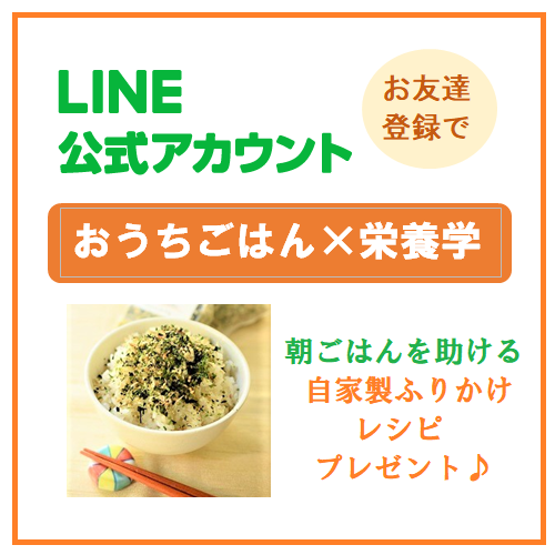 朝ごはんを助ける自家製ふりかけレシピプレゼント おうちごはん